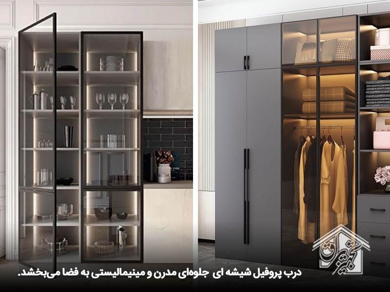 چگونه انتخاب مناسب پروفیل درب شیشه ای کابینت و نورپردازی، فضای آشپزخانه شما را متحول میکند!