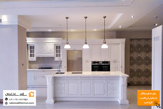 کابینت ممبران کلاسیک با جزیره