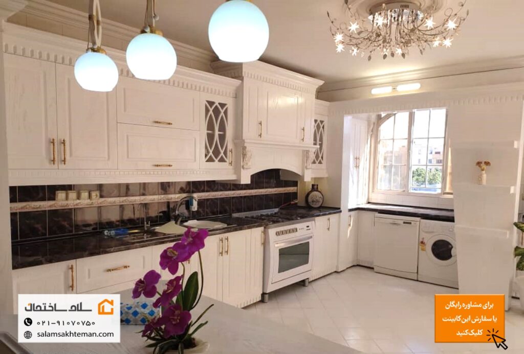 کابینت ممبران سفید کلاسیک مشهد سلام ساختمان