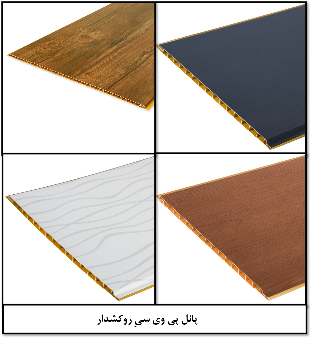 سقف کاذب pvc 8