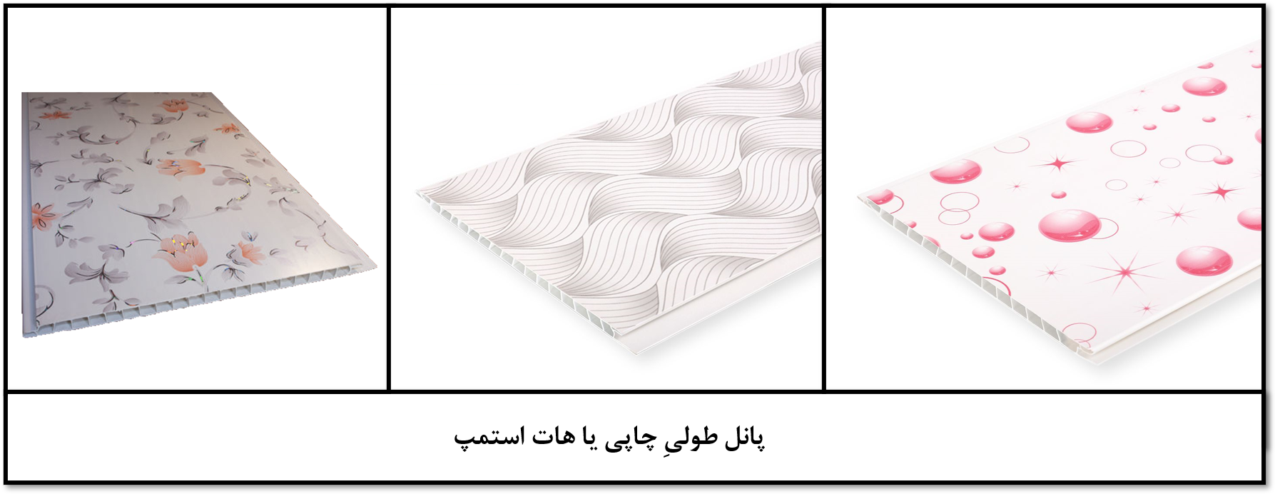 سقف کاذب pvc 6
