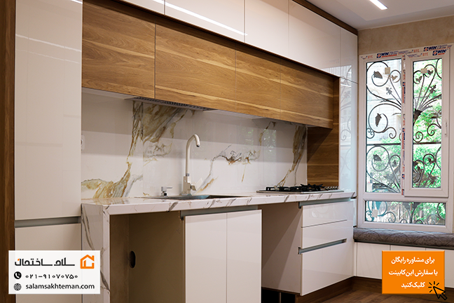 صفحه کابینت