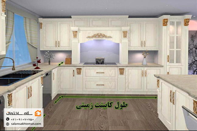 کابینت زمینی