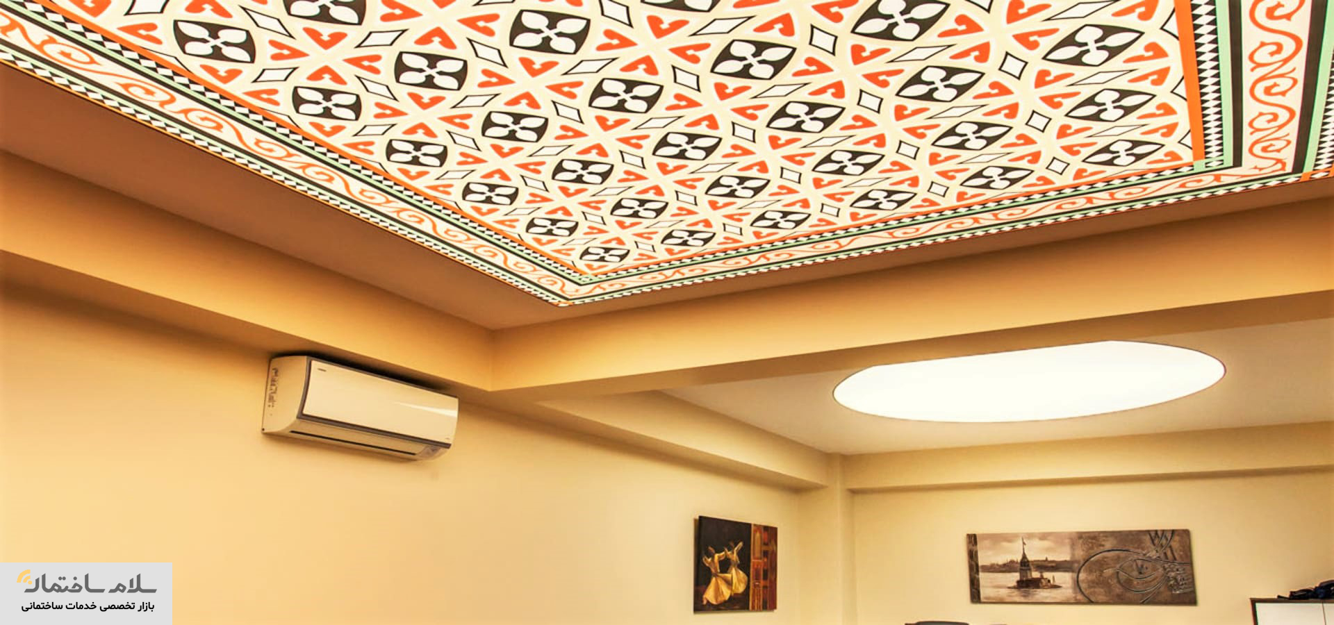 سقف چاپی چیست؟ مزایا، معایب + قیمت سقف کشسان چاپی در پاییز 1405