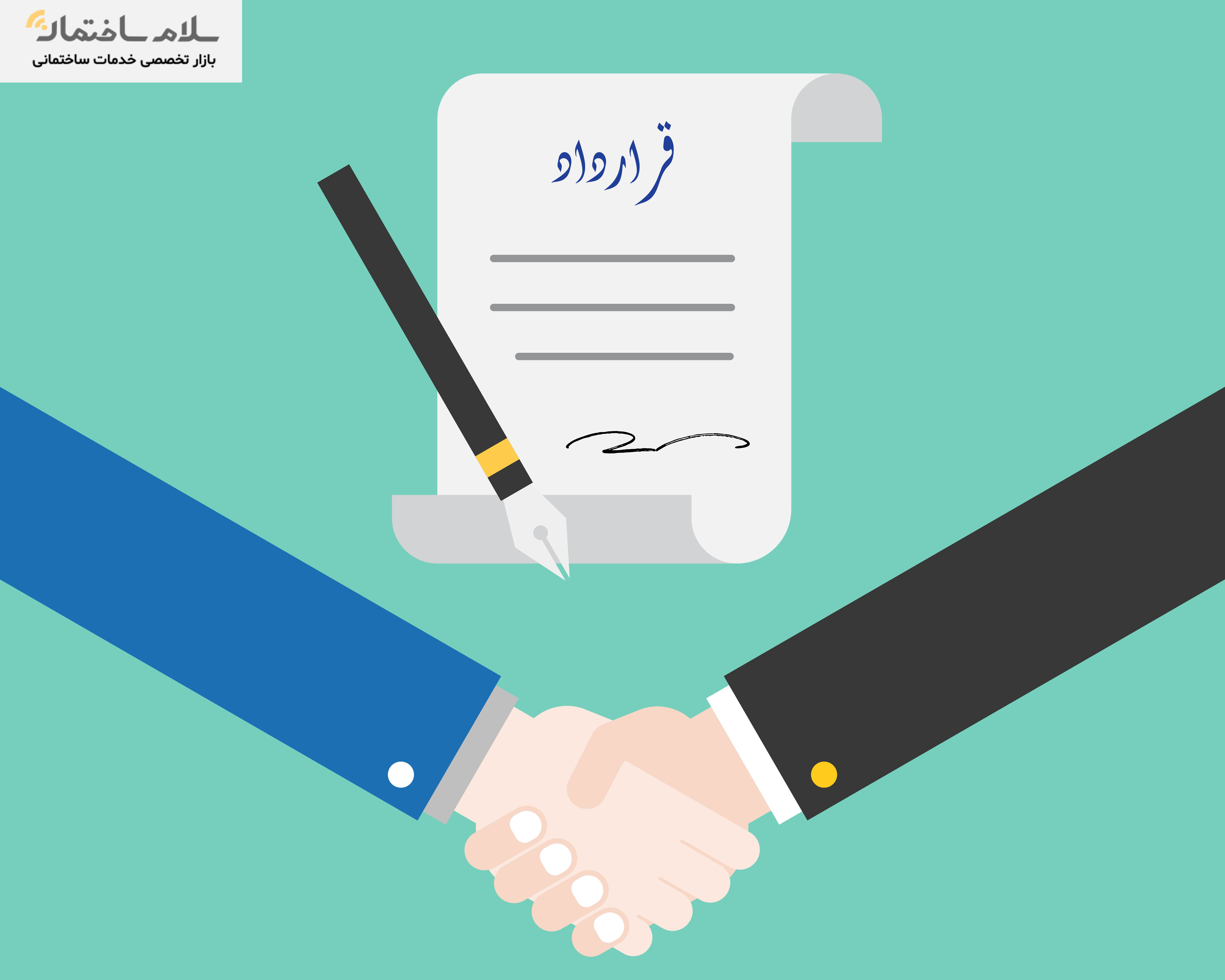 دانلود قرارداد بازسازی | اشتباهات مالی در قرارداد بازسازی و راههای پیشگیری