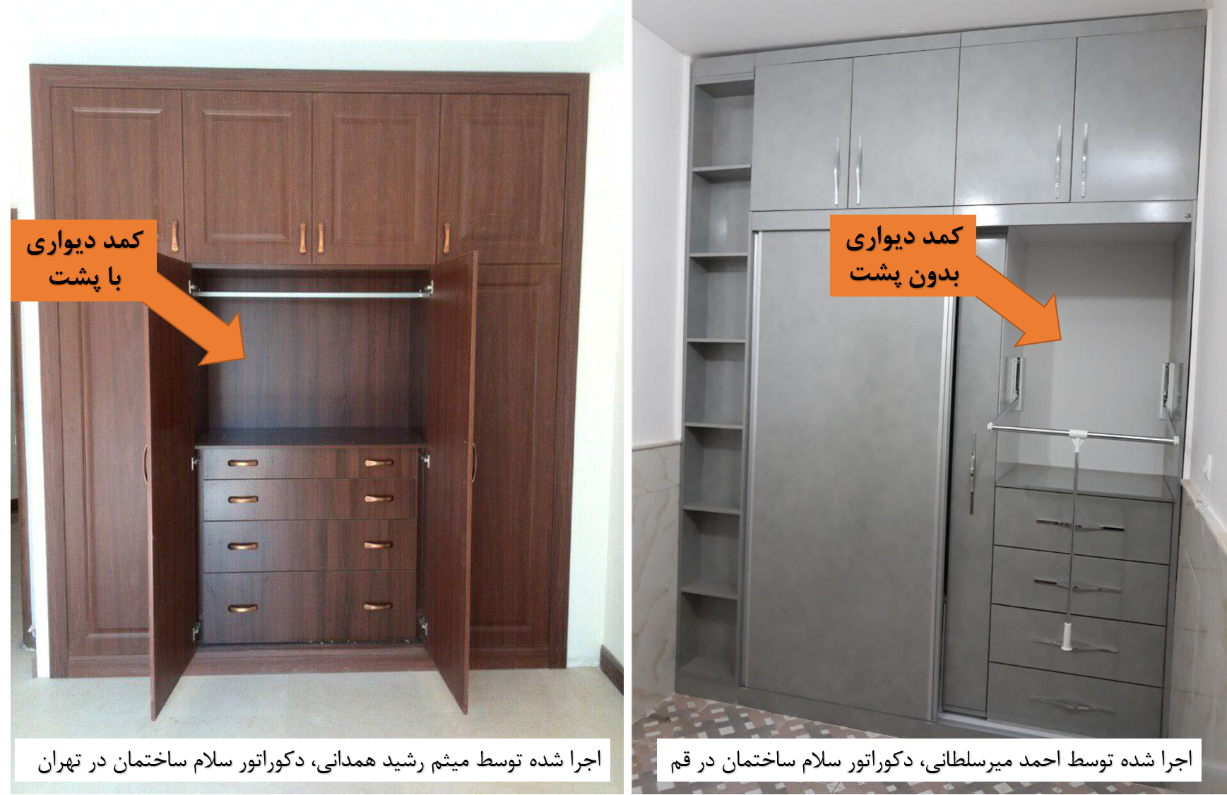 محاسبه آنلاین قیمت کمد دیواری؛ محاسبه کمد دیواری بدون پشت و با پشت