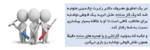 مصاحبه با دکوراتور مهدی رضایی؛ چطور قاپ مشتری را بدزدیم؟