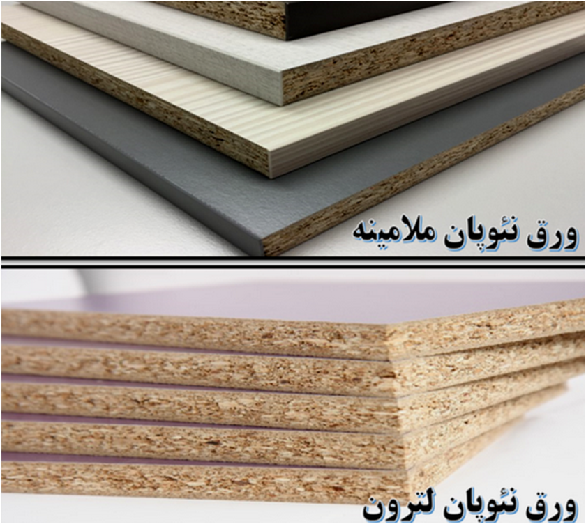 تفاوت ورق چوبی لترون و ملامینه