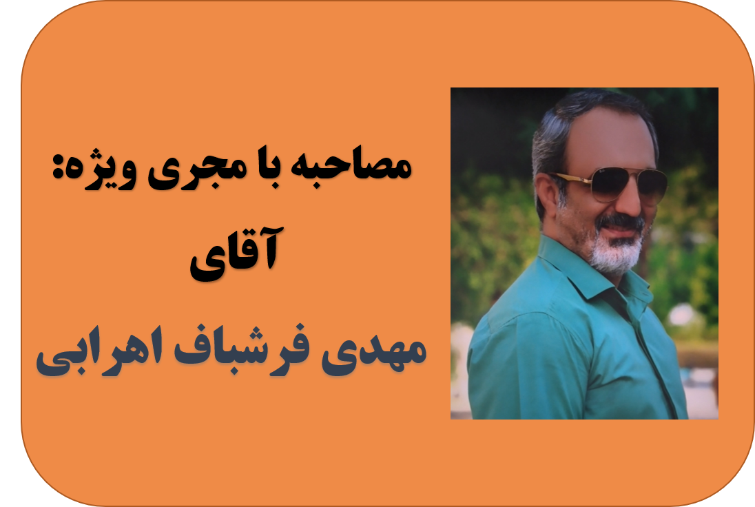 مصاحبه با دکوراتور مهدی فرشباف اهرابی؛ کارهایی که بقیه نمی تونن انجام بدن!