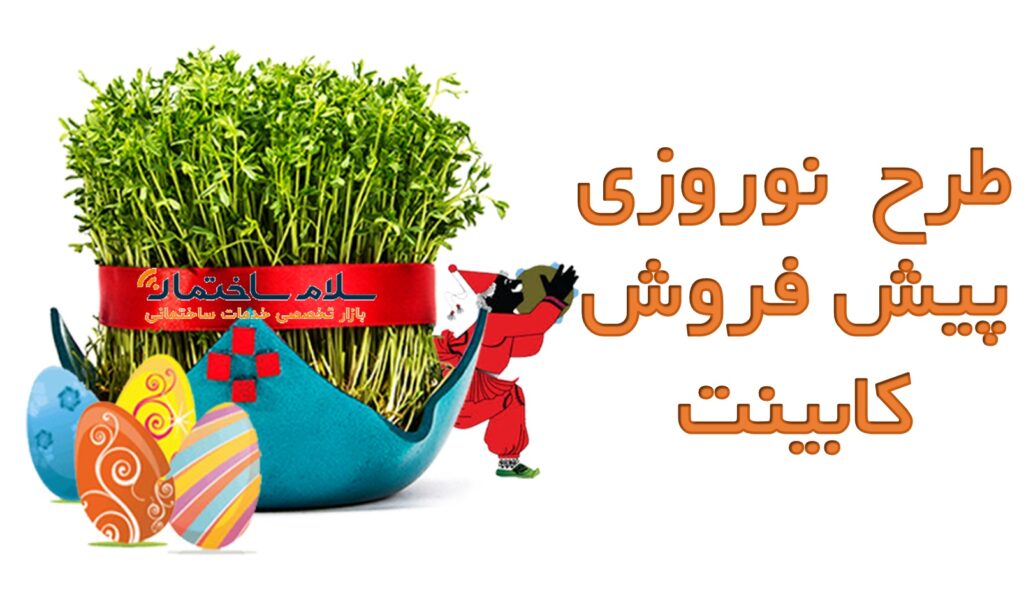 میخوای بعد از عید مثل الان سرت شلوغ باشه؟