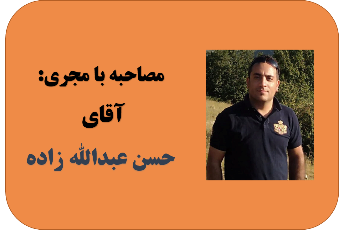 مصاحبه با حسن عبدالله زاده؛ بازاری که همیشه خوبه!