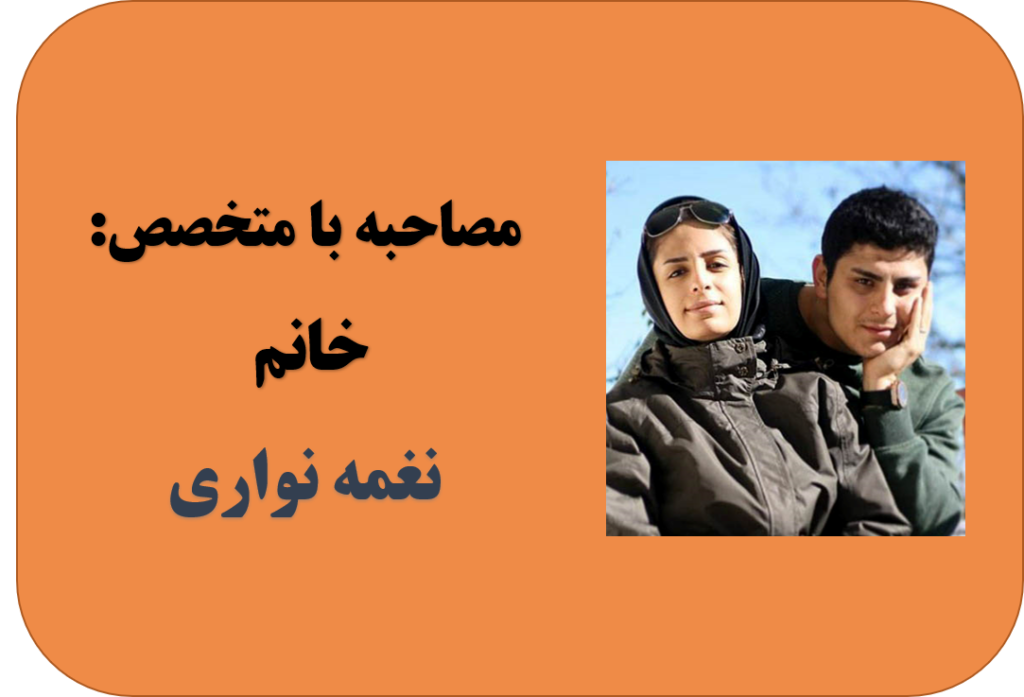 مصاحبه با دکوراتور نغمه نواری؛ فارغ از محدودیت ها، رو به پیشرفت!