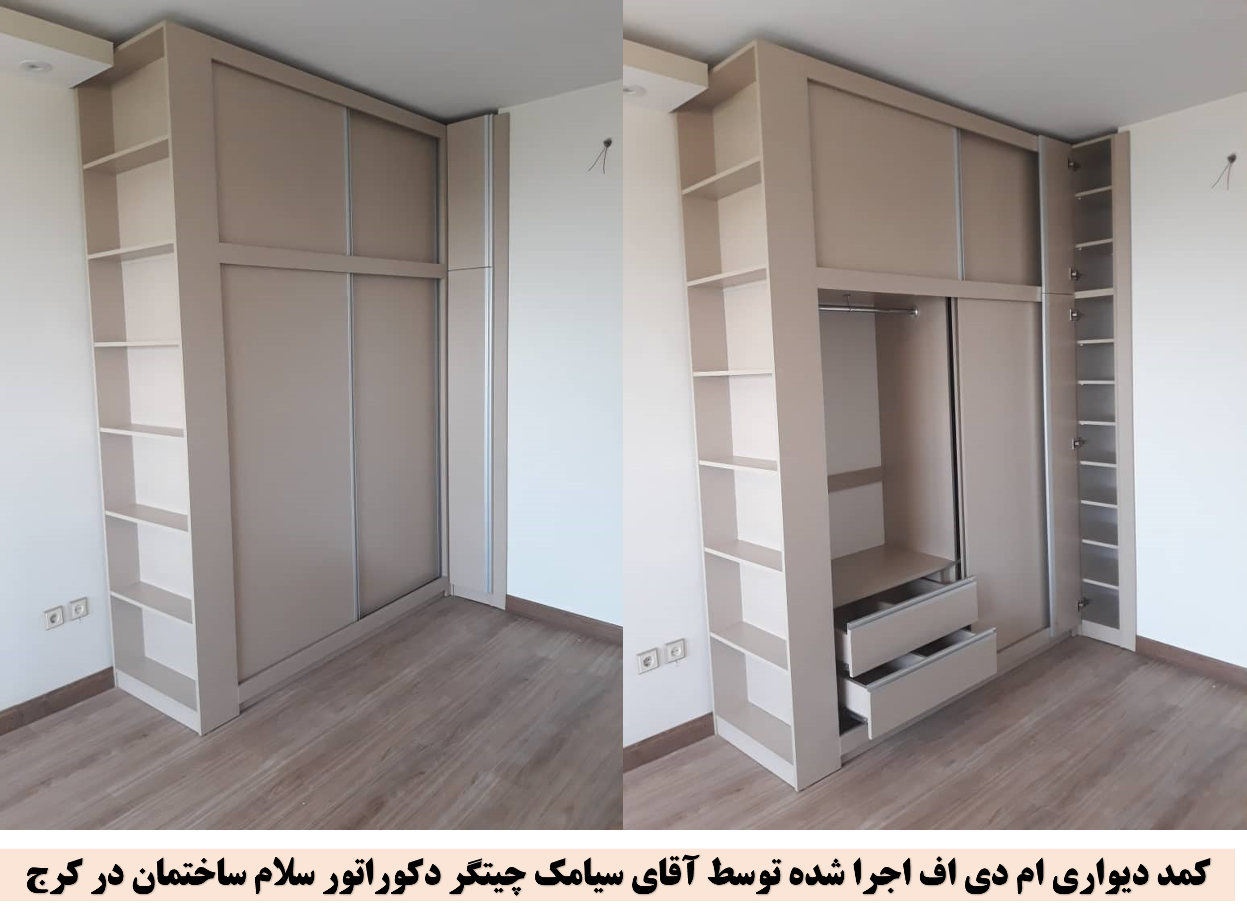 قیمت انواع کمد کرج 3مرداد
