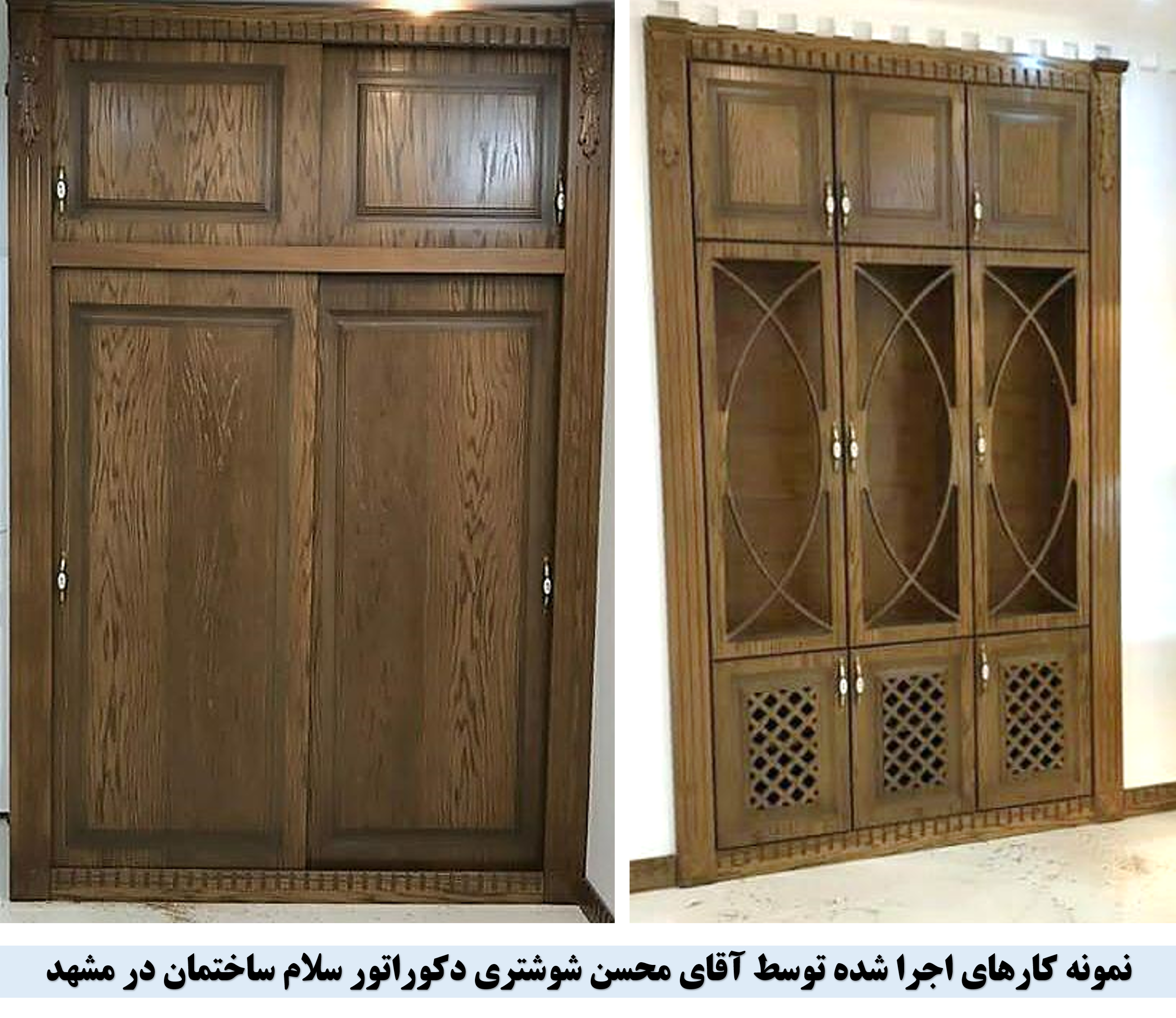 قیمت جدید انواع کمد مشهد 31 تیر (1)