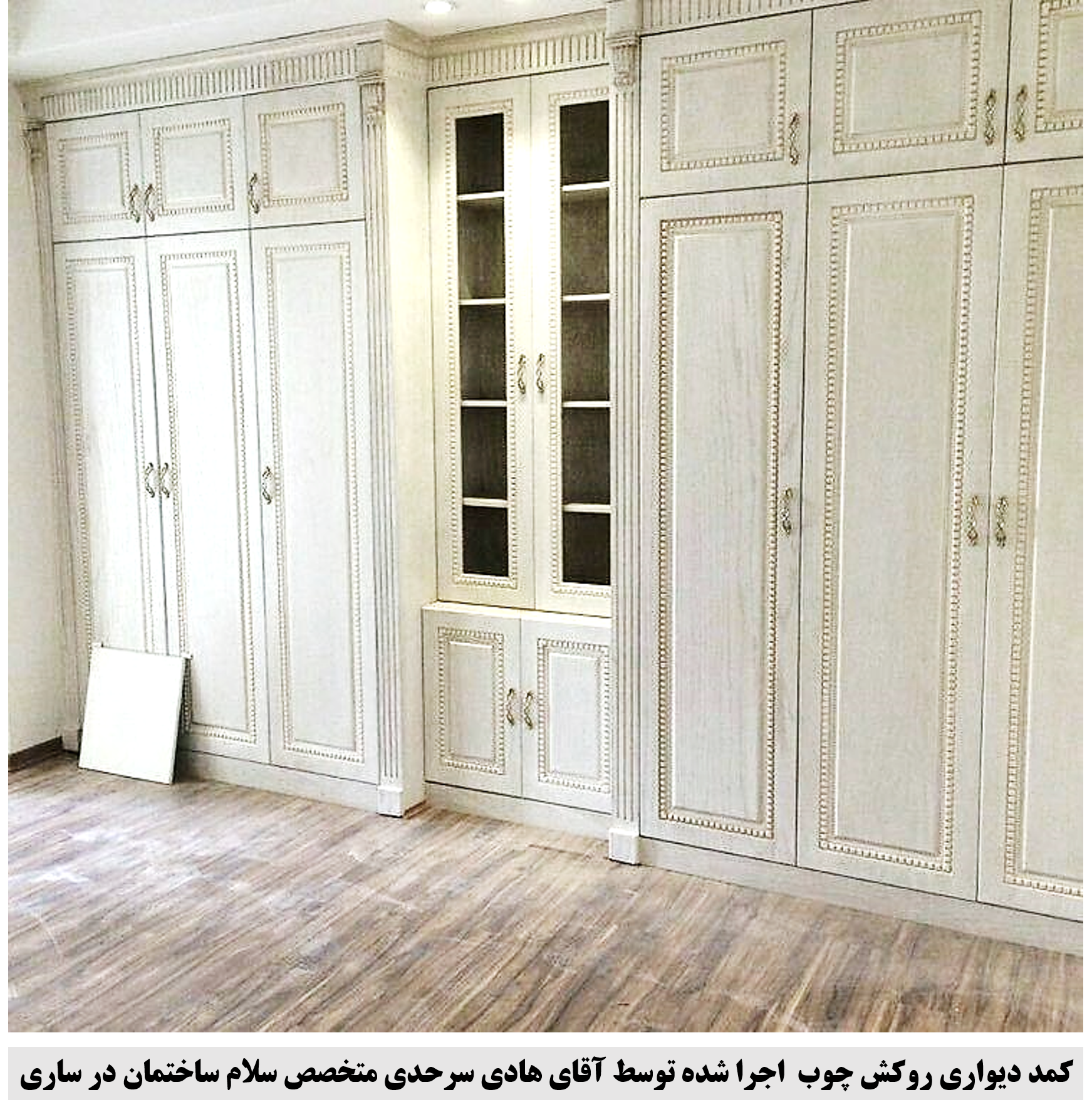 کابینت روکش چوب 21 تیر