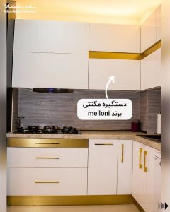 دستگیره کابینت 65 میلیونی