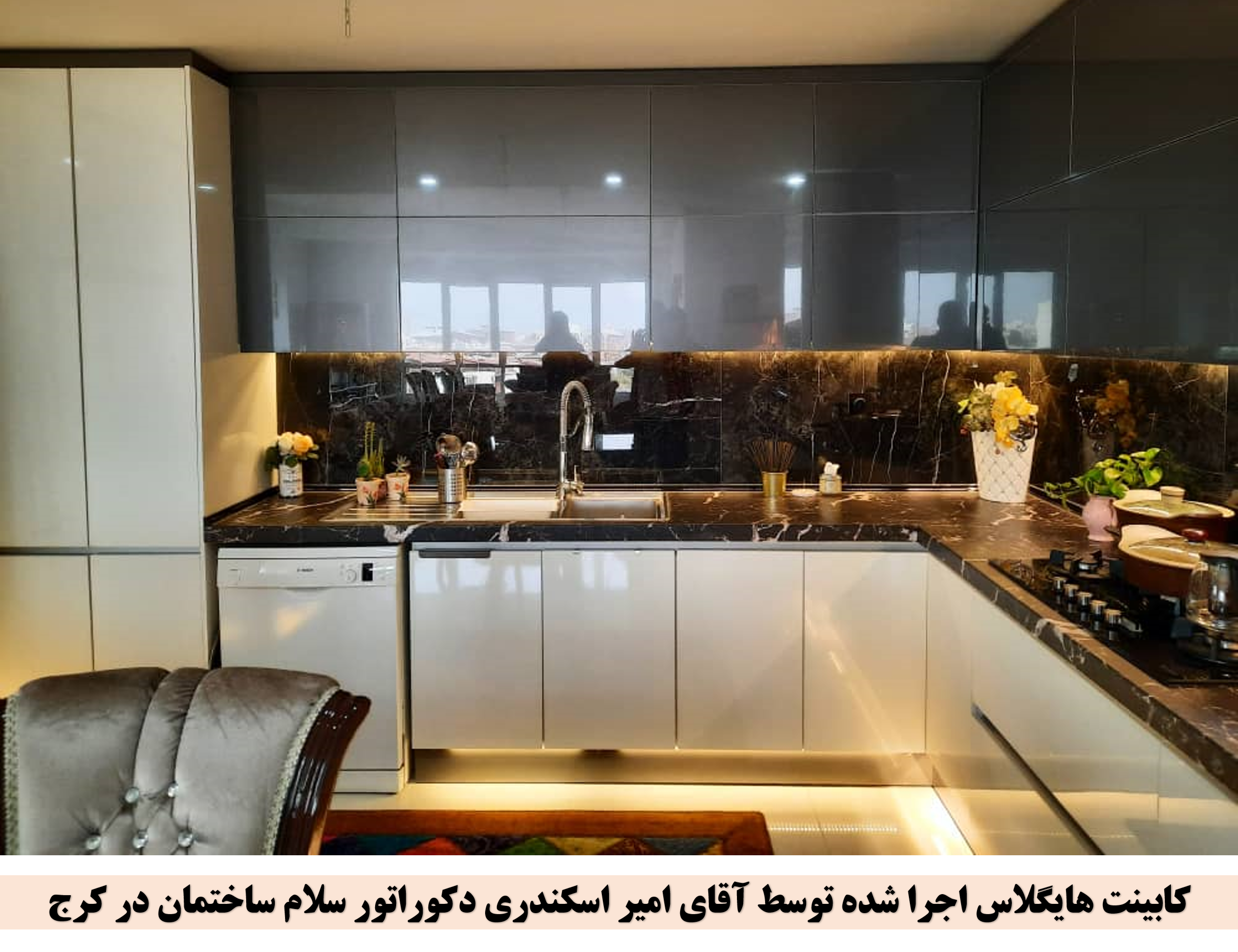 کابینت کرج 4 مرداد