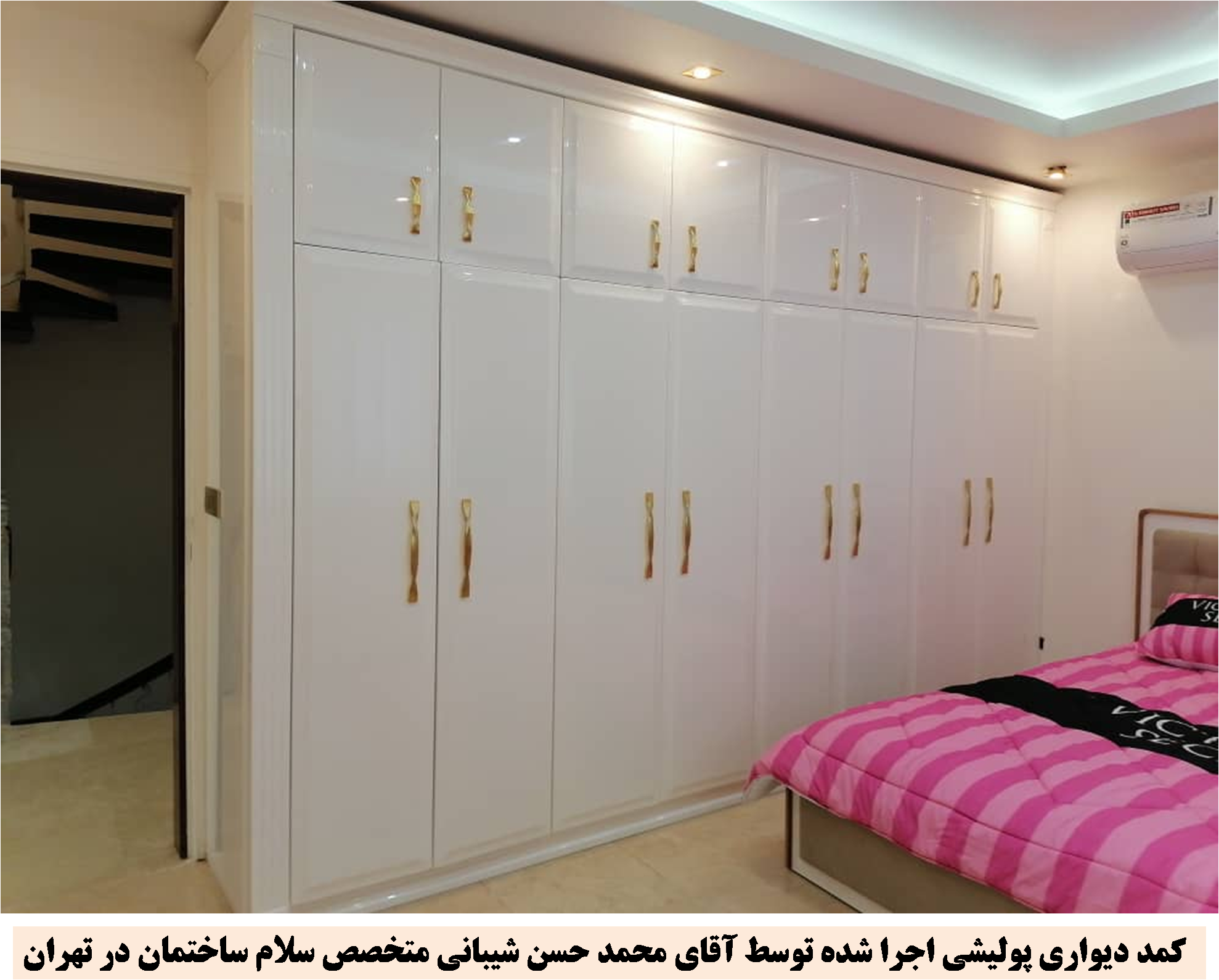 کمد دیواری پولیشی
