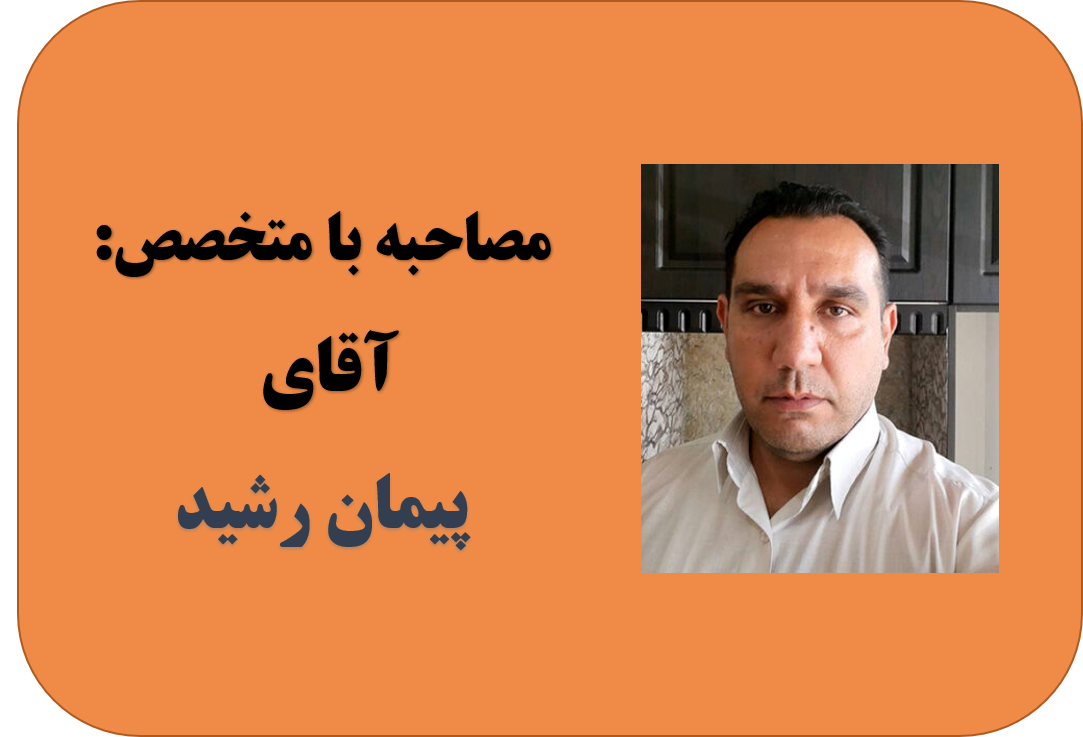 مصاحبه با دکوراتور پیمان رشید؛ گر صبر کنی ز مشتری، مشتری یابی!