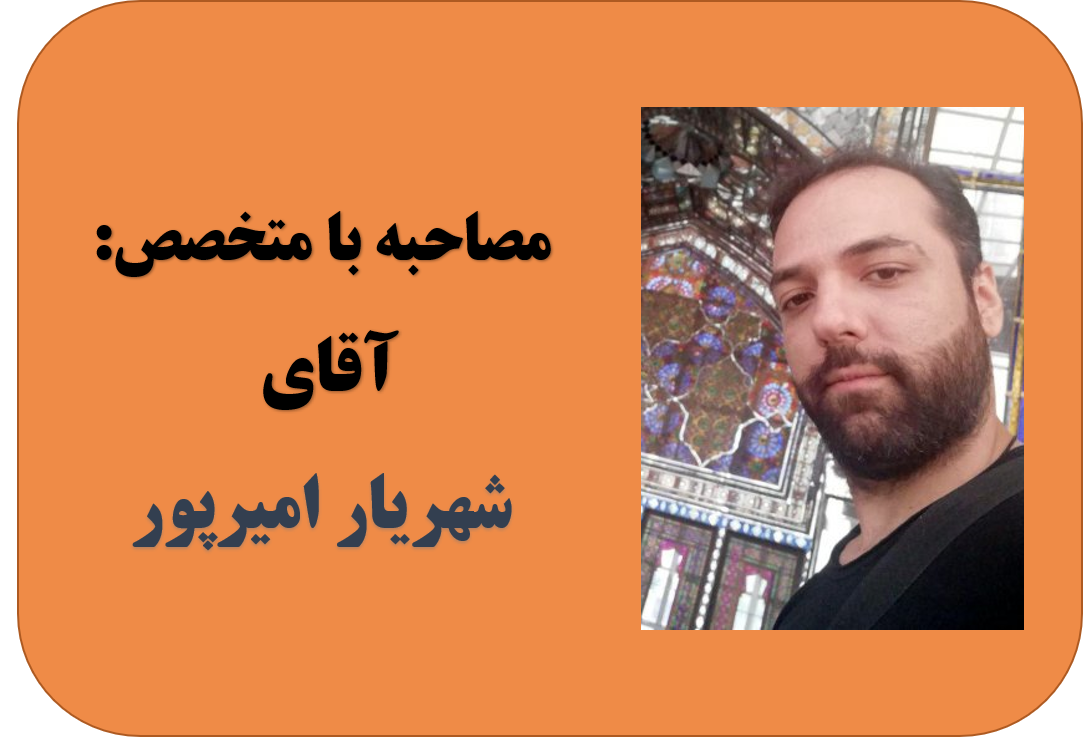 مصاحبه با دکوراتور شهریار امیر پور؛ ناخدای خونه رو پیدا کنید!