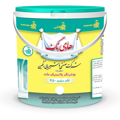 رنگین