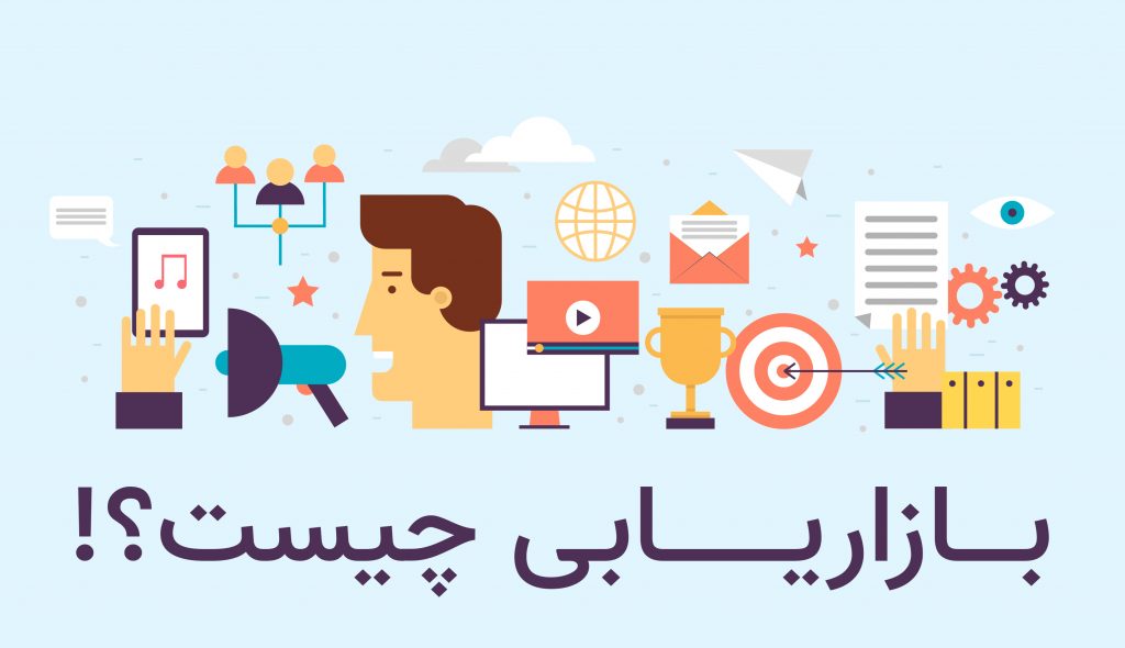 بازاریابی چیست؟! بازاریابی مشتریان به کمک سلام ساختمان