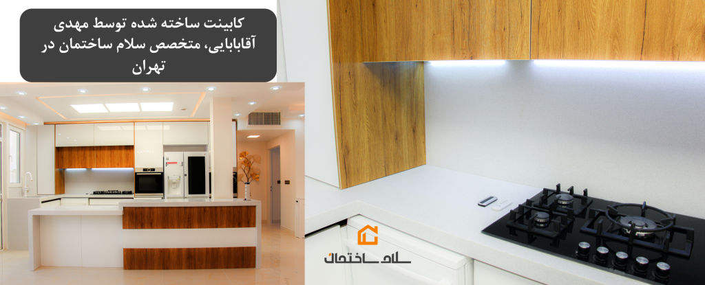 بین کابینتی کورین