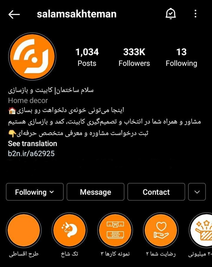 چطور با مشتریانی که از سمت اینستاگرام سلام ساختمان معرفی میشوند، برخورد کنیم؟!