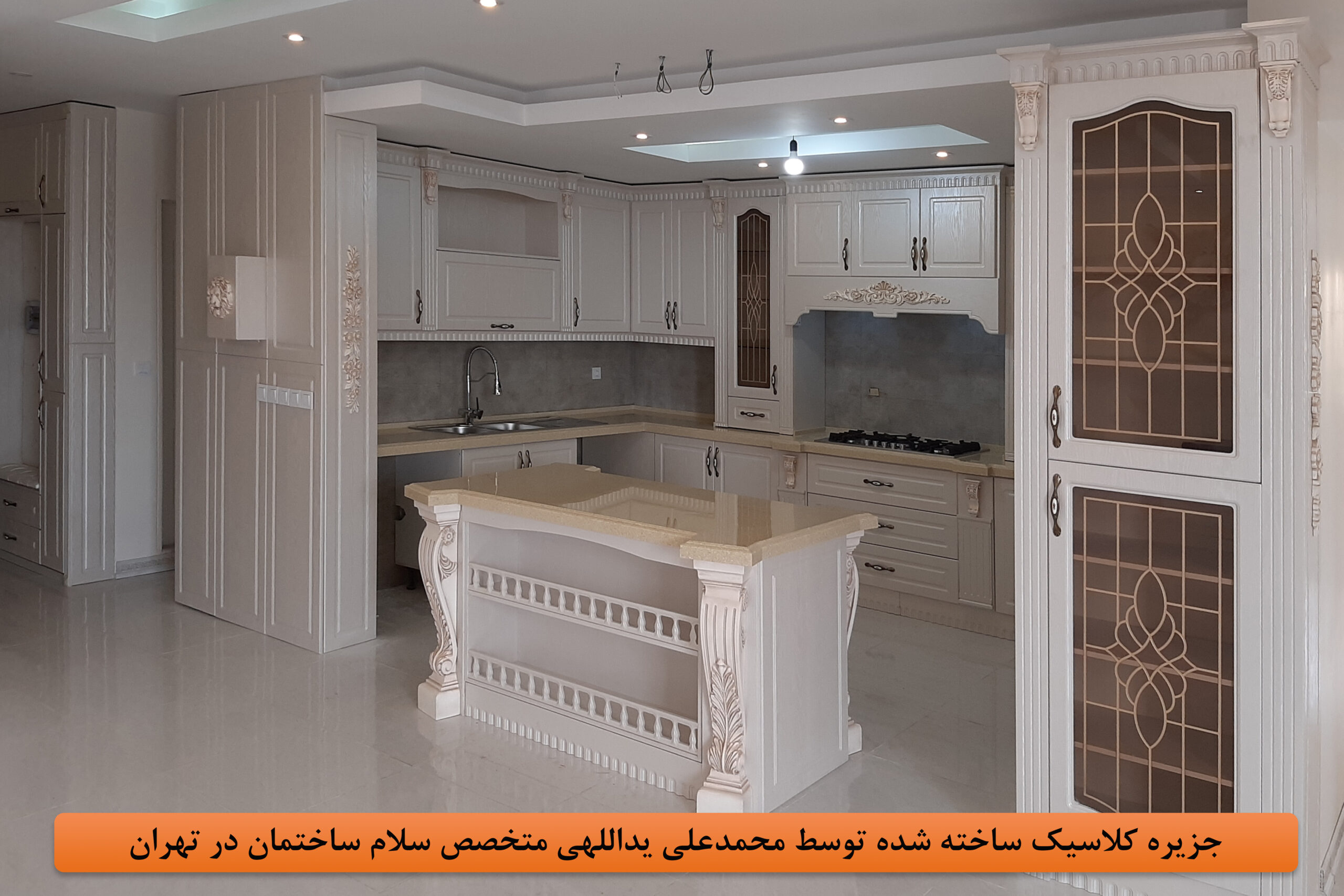 جزیره کابینت کلاسیک | ایدههایی خاص برای آشپزخانه شما