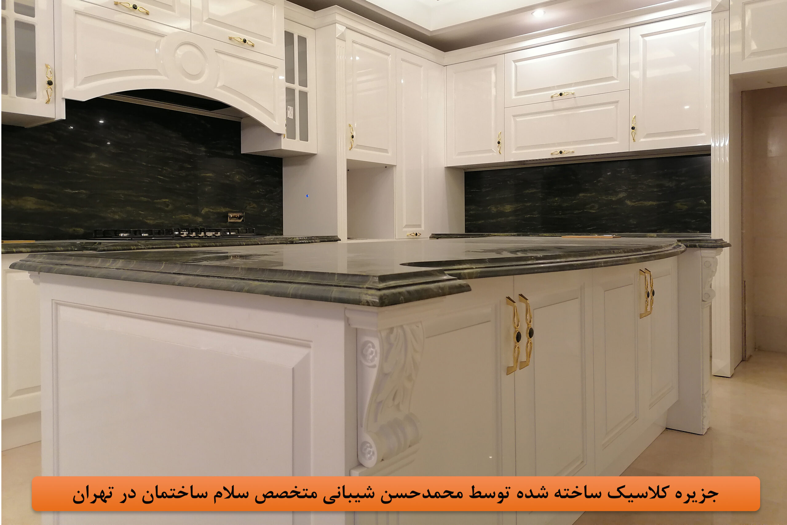 طراحی کابینت جزیره کلاسیک (3)