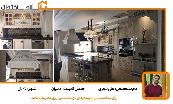 علی قجری تهران ممبران