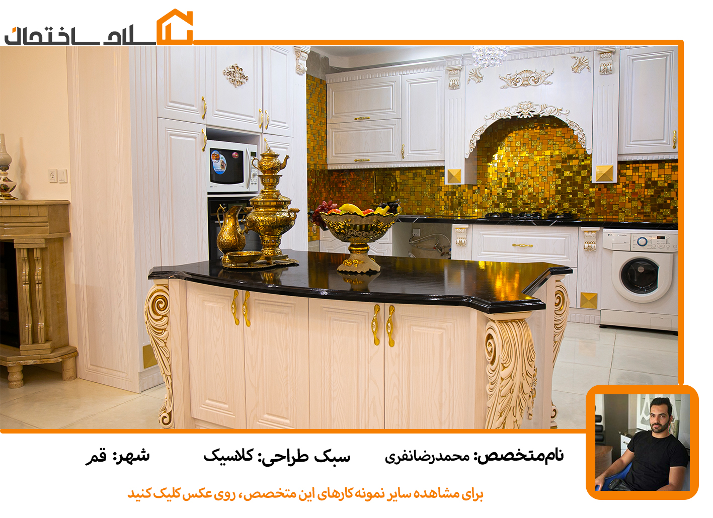 مزایای کابینت کلاسیک-قم