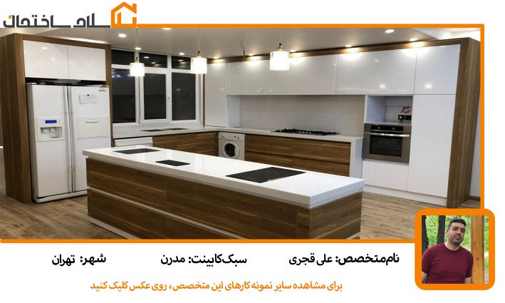 کابینت مدرن