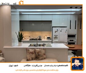 کابینت-هایگلاس-سفید-میثم-رشید-همدانی-تهران-سلام-ساختمان