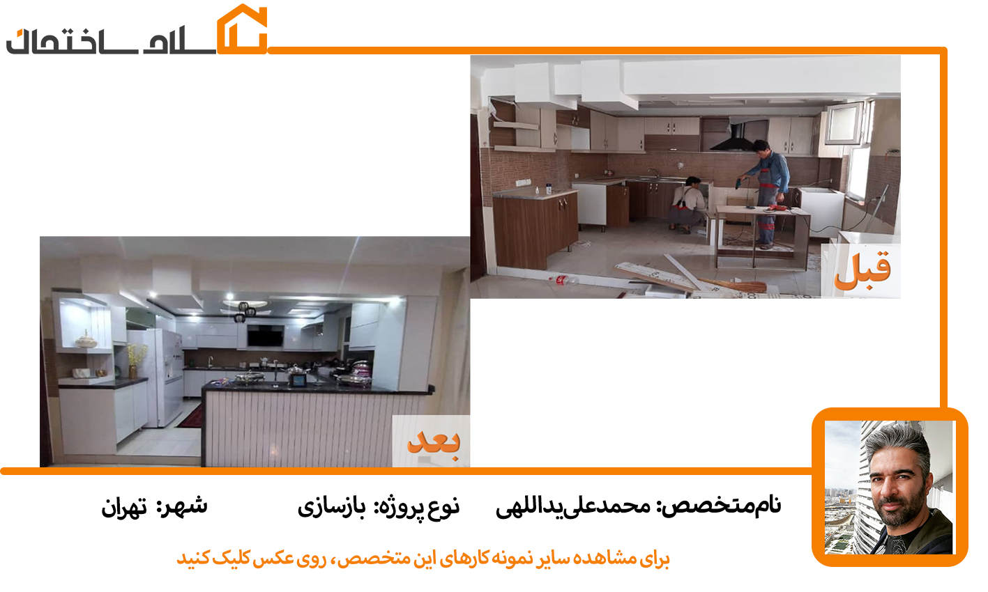 هزینه-بازسازی-آشپزخونه