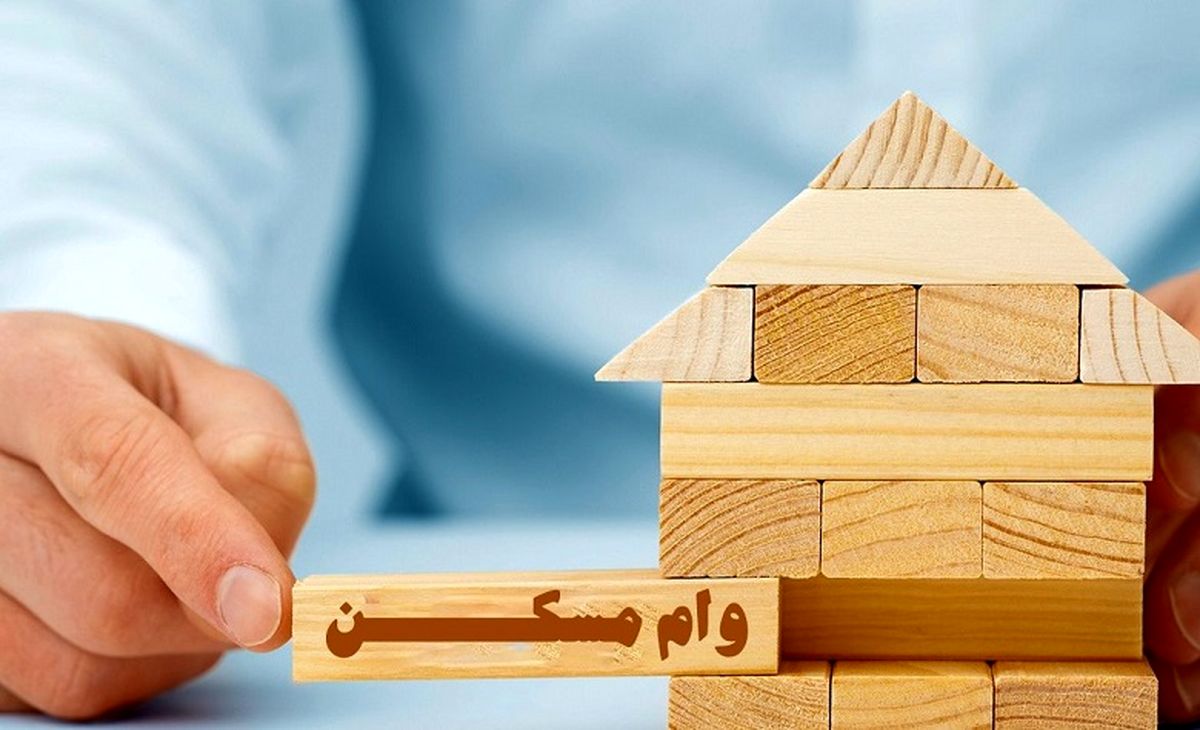 بانک های ارائه دهنده وام جعاله مسکن