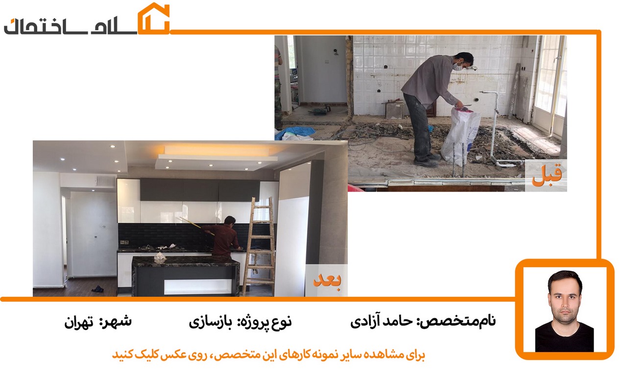 بازسازی آشپزخانه توسط شرکت بازسازی منزل