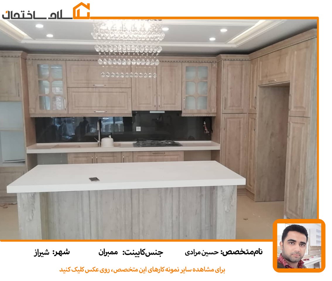 کابینت-ممبران-کرم-استخوانی-شیراز