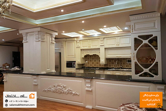 کابینت ممبران کلاسیک همراه با اپن بزرگ مستطیل شکل