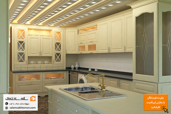 کابینت ممبران کلاسیک کرم به همراه جزیره و قفسه کاربردی
