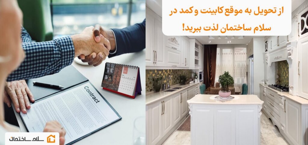 چگونه سلام ساختمان از تاخیر در پروژهها جلوگیری میکند؟