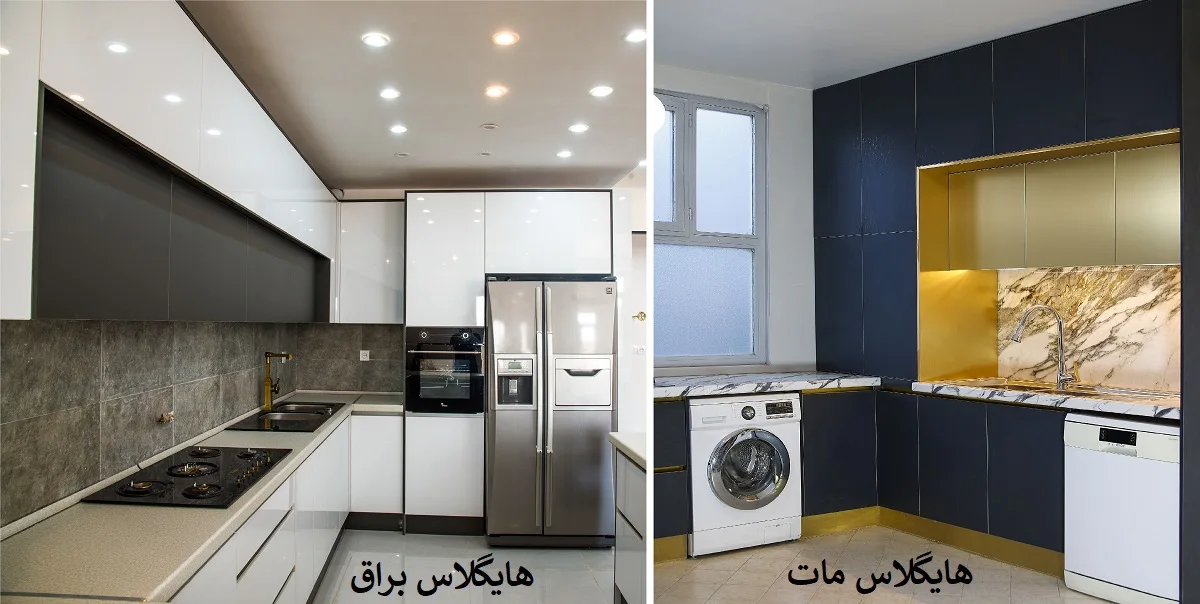 مقایسه کابینت های گلاس مات و براق